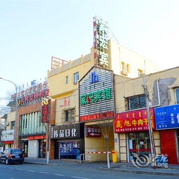 家宏宾馆(呼和浩特乌兰察布东街店)酒店提供图片
