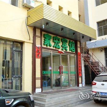 家宏宾馆(呼和浩特乌兰察布东街店)酒店提供图片
