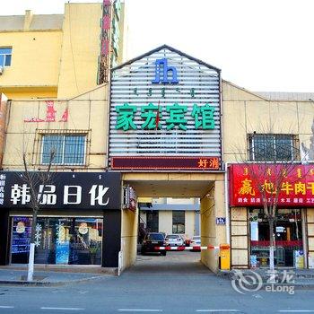 家宏宾馆(呼和浩特乌兰察布东街店)酒店提供图片