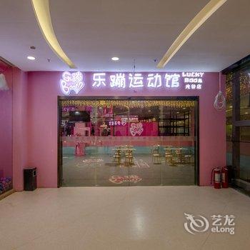 丽橙智酒店(武汉光谷广场杨家湾地铁站店)酒店提供图片