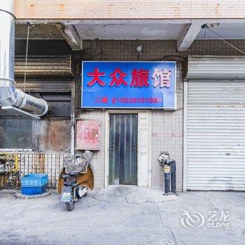 天津东丽大众旅馆酒店提供图片