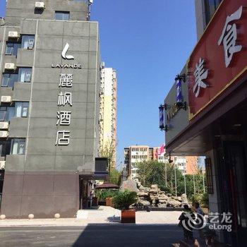 麗枫酒店(北京清河高铁站小米科技园店)酒店提供图片