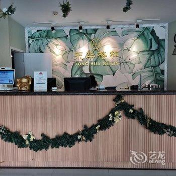 无锡东华格林酒店酒店提供图片
