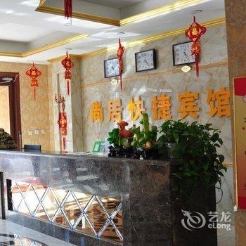 隆化尚居快捷酒店酒店提供图片