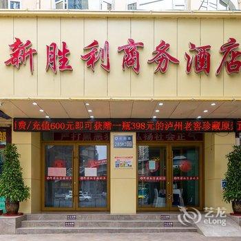 新胜利商务酒店(兰州西关十字正宁路店)酒店提供图片