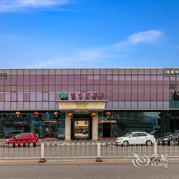 维也纳酒店(北京平谷区政府店)酒店提供图片