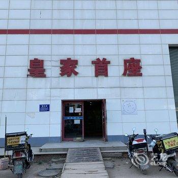 沈阳温情皇家短租公寓(辽宁大学地铁站店)酒店提供图片