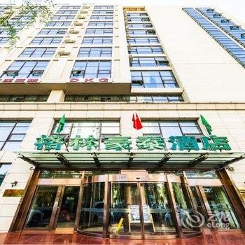 格林豪泰酒店(承德火车站东南承德世纪城店)酒店提供图片