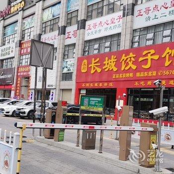 享逸酒店(江门台山沃华时代广场店)酒店提供图片