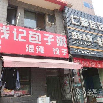 沈阳万诚旅馆酒店提供图片