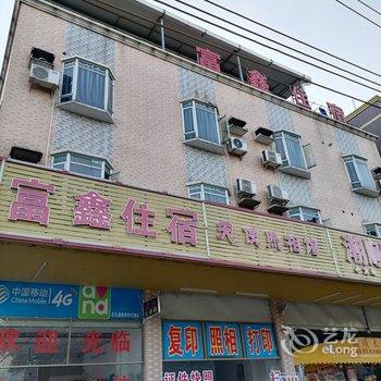 富鑫住宿(广州化龙店)酒店提供图片