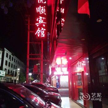 平南悦顺宾馆(平南中心购物广场店)酒店提供图片