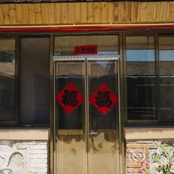 北京飞飞居民宿酒店提供图片