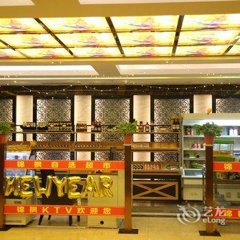 阿拉善左旗锦枫假日酒店酒店提供图片