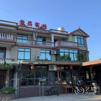 舟山升富路老兵客栈酒店提供图片