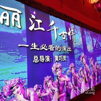 丽江书香心泊酒店(丽江古城大水车店)酒店提供图片