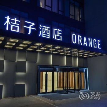 桔子酒店(北京首都机场新国展店)酒店提供图片