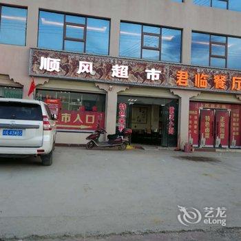 当雄君临酒店酒店提供图片
