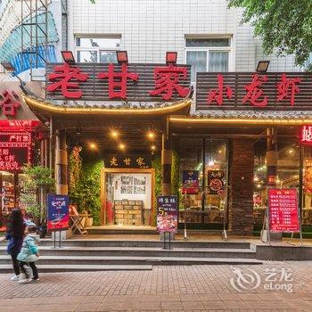 纳吾优艺术酒店(重庆黄泥磅地铁站店)酒店提供图片