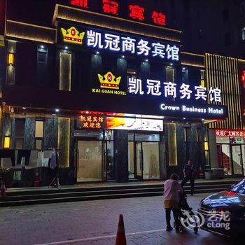 大连凯冠宾馆酒店提供图片