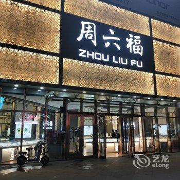 太原时代风尚酒店酒店提供图片