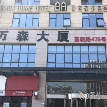 苏州百客家酒店酒店提供图片