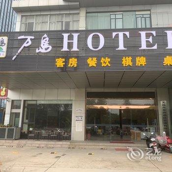 无锡万岛HOTEL酒店提供图片