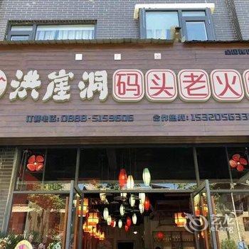 罗博先生酒店(重庆大礼堂解放碑店)酒店提供图片