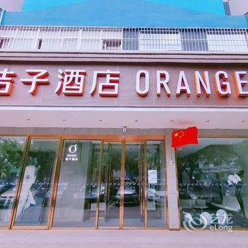 桔子酒店(北京王府井店)酒店提供图片