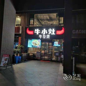 华尔曼欢朋公寓(广州珠江新城地铁站店)酒店提供图片