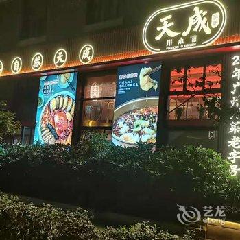 华尔曼欢朋公寓(广州珠江新城地铁站店)酒店提供图片