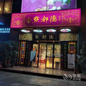 华尔曼欢朋公寓(广州珠江新城地铁站店)酒店提供图片