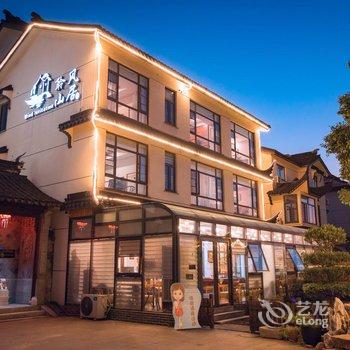 苏州太湖生态岛聆风山居民宿酒店提供图片