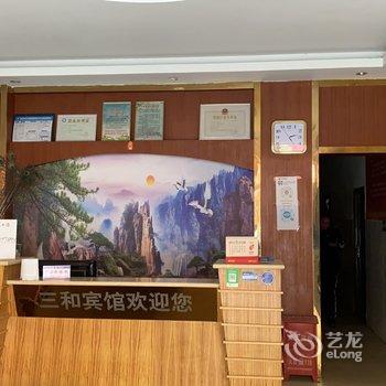 曲靖三和宾馆酒店提供图片