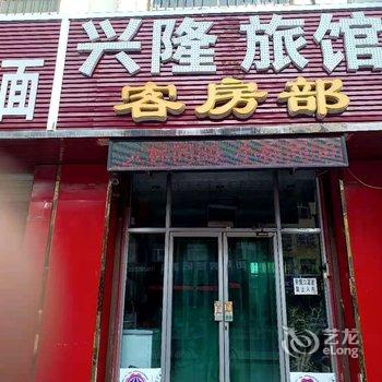 兴隆客房部(中宁汽车站店)酒店提供图片