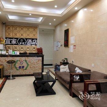 正安宜家商务酒店酒店提供图片