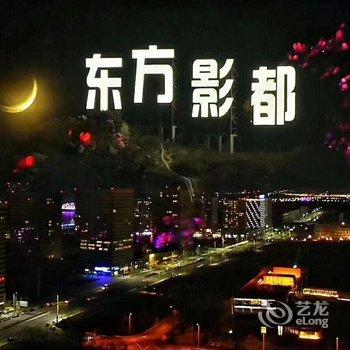 青岛xwd鑫万达公寓酒店提供图片