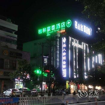 格林豪泰(泗县汴河大道店)酒店提供图片