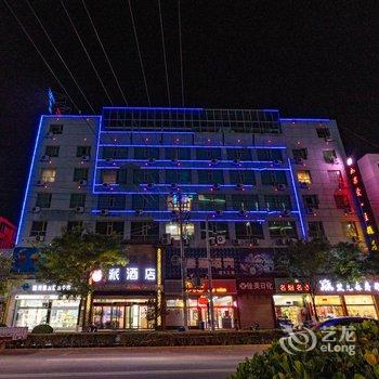 派酒店(陇西火车站店)酒店提供图片