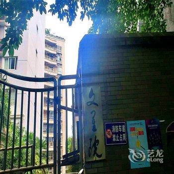 520四季青旅酒店提供图片