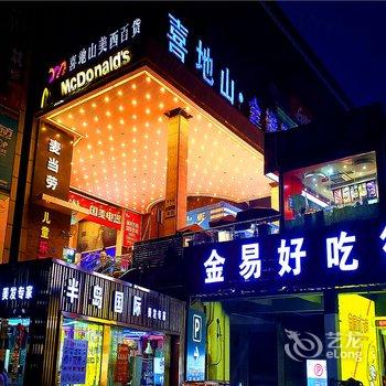 520四季青旅酒店提供图片