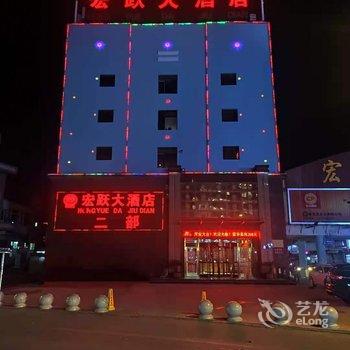 绥中宏景大酒店酒店提供图片