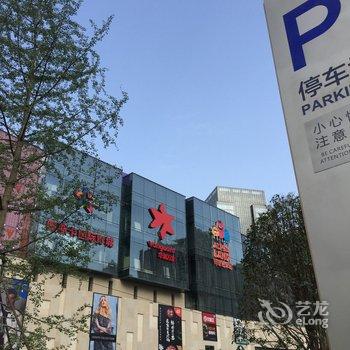西安小妖带你游西安公寓酒店提供图片