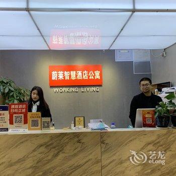 成都蔚莱智慧酒店公寓酒店提供图片