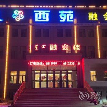 商都西苑大汗宫客房部酒店提供图片