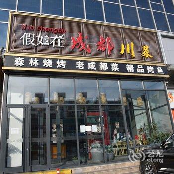 桔子酒店(北京昌平西关店)酒店提供图片