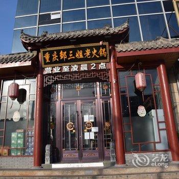 桔子酒店(北京昌平西关店)酒店提供图片