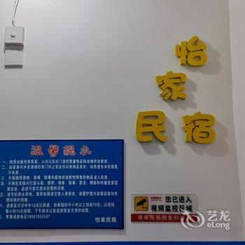 成都怡家民宿酒店提供图片