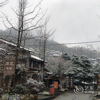 青城后山石见民宿(泰安古镇店)酒店提供图片