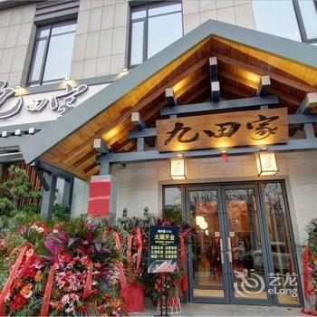 京上国际酒店酒店提供图片